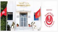 وزارة