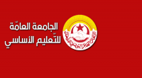 الجامعة