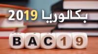 بدعوى