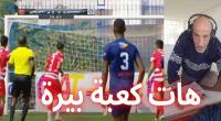 فضيحة