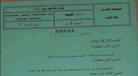 المدير