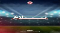 الجامعة