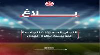بالاسماء..جامعة