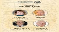العويس
