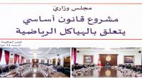 مجلس
