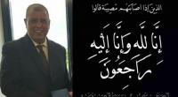 وفاة