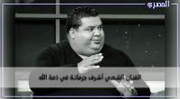 الفنان