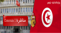 وزارة