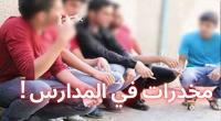 الداخلية