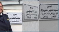 أريانة