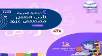 إطلاق
