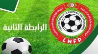 الرابطة