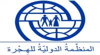 المنظمة