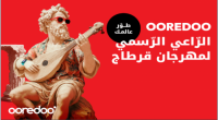 أوريدو