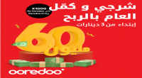 Ooredoo