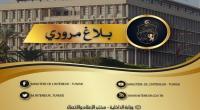 وزارة