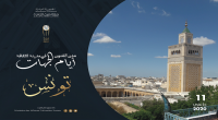 إختتام