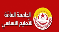 جامعة