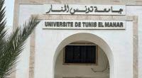 جامعة