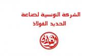 لانتداب