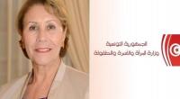 وزارة