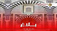 عطلة