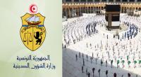 وزارة