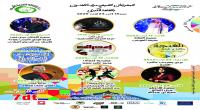 مهرجان مرايا الفنون