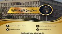 وزارة