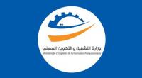 وزارة