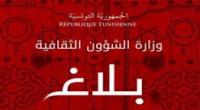 تعيينات
