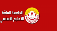 جامعة