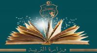 وزارة