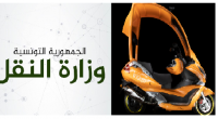 وزارة