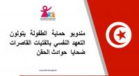 مندوبو