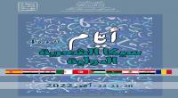 الكاف:الدورة