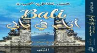 كتاب"أيام