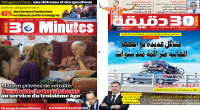 30 دقيقة