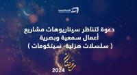 التلفزة