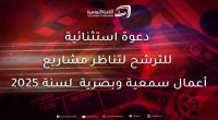 دعـوة