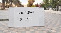 تعطل
