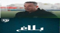 هيئة"البقلاوة"