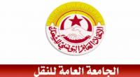 جامعة
