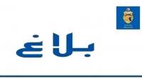 وزارة