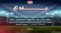 جامعة