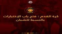 ادارة