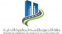 وزارة