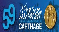 مهرجان