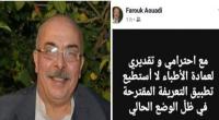 أطباء