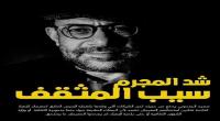 إيقاف
